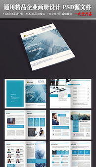 工業產品PPT廣告設計指南 素材、模板與代理整合策略