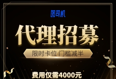 招募手機(jī)海報(bào)設(shè)計(jì)高手 高傭金、靈活合作，等你來挑戰(zhàn)！