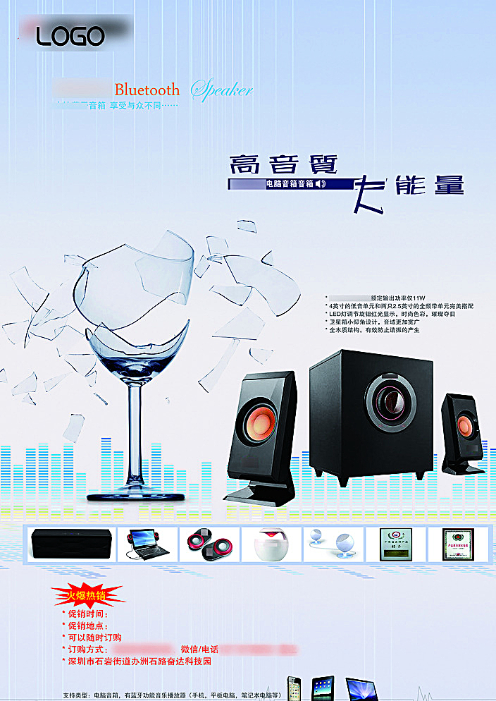 如何設(shè)計(jì)一張引人注目的音箱音響產(chǎn)品海報(bào) 平面設(shè)計(jì)要點(diǎn)與靈感